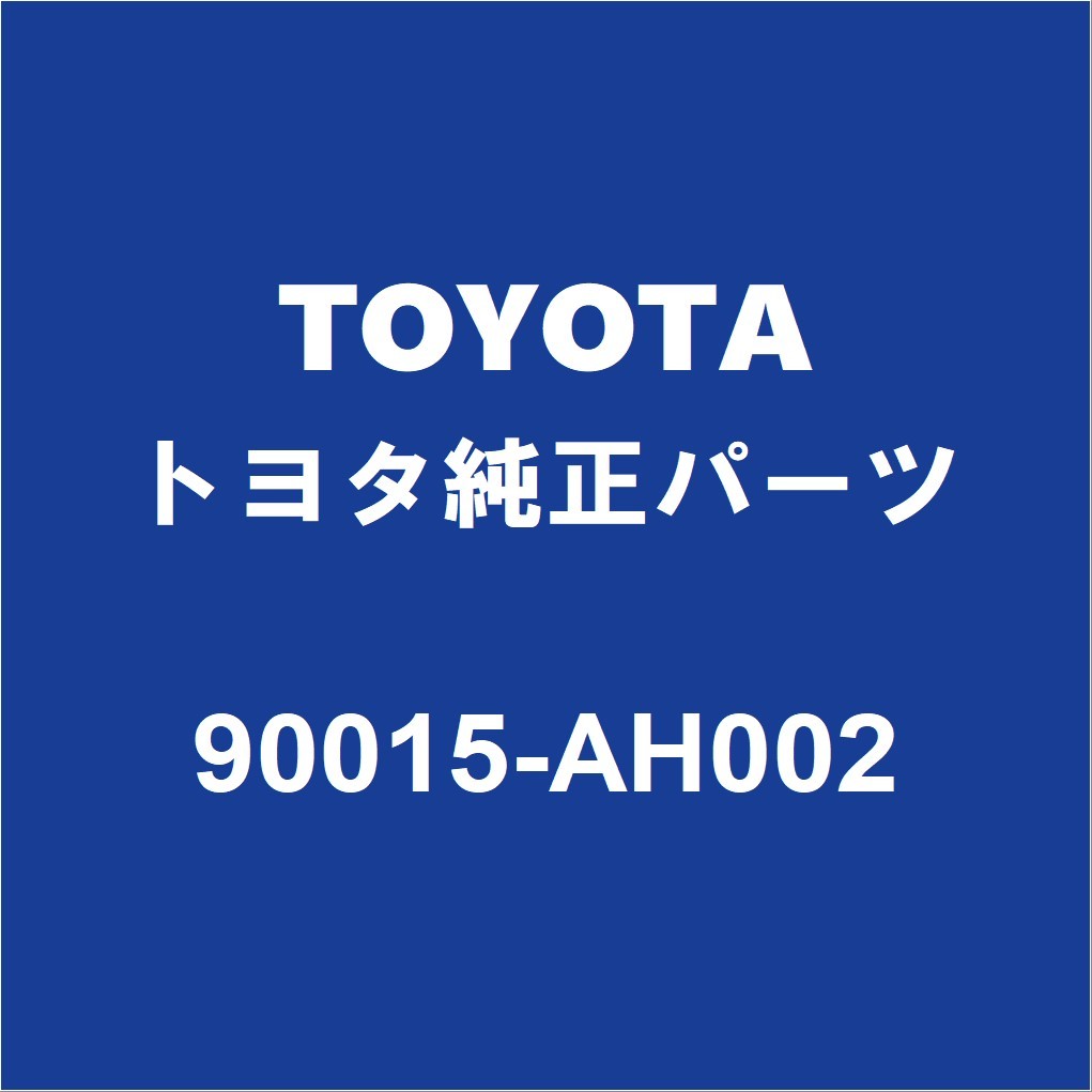 TOYOTAトヨタ純正 カローラスポーツ ブレーキマスターシリンダーガスケット 90015-AH002_画像1