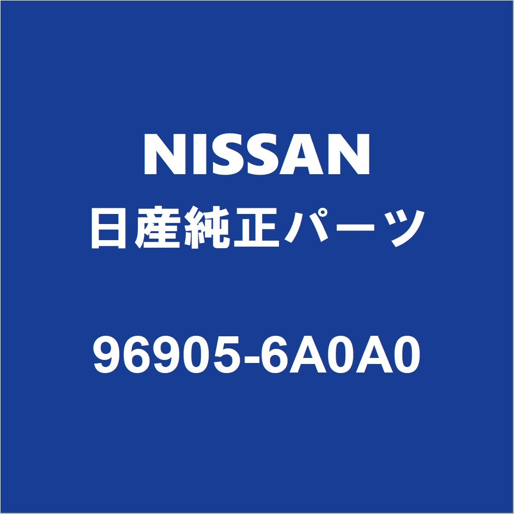 NISSAN日産純正 NT100クリッパー セキサイリョウラベル 96905-6A0A0_画像1