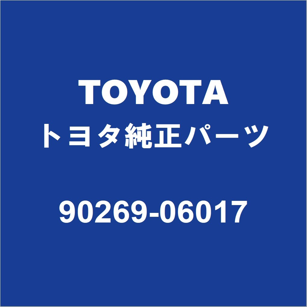 TOYOTAトヨタ純正 ウィッシュ フューエルリッドカバーボルト 90269-06017_画像1