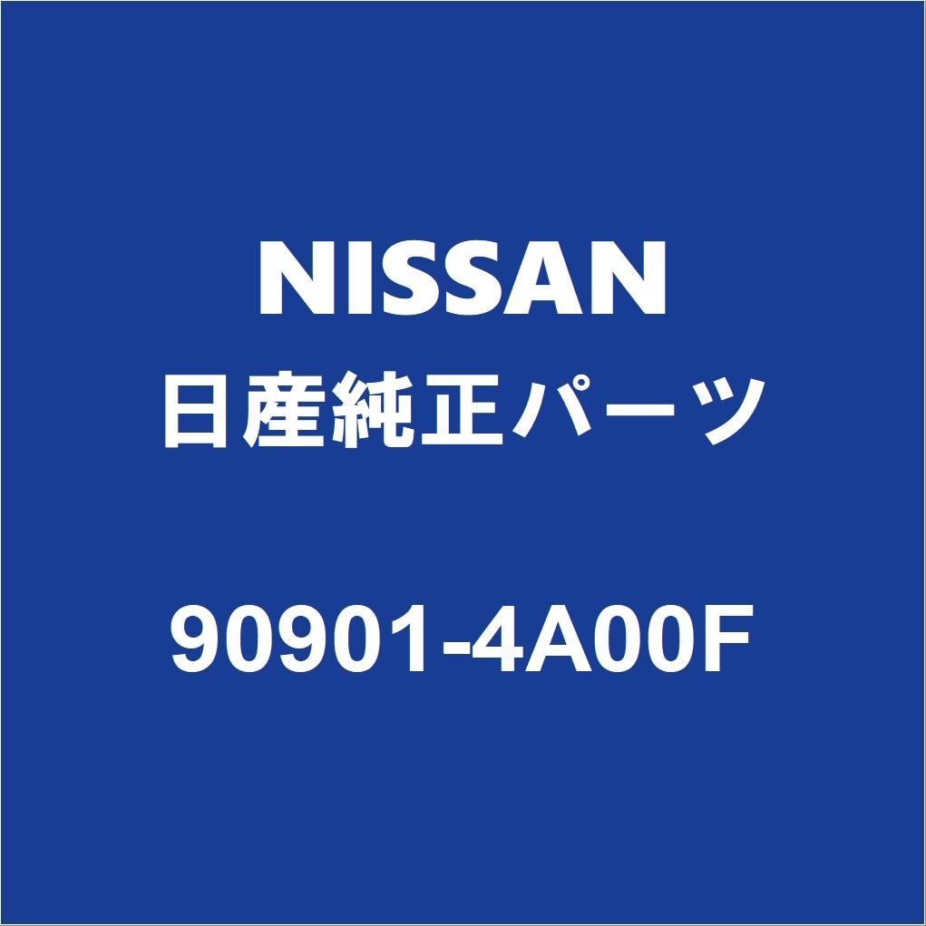 NISSAN日産純正 モコ バックドアトリムボード 90901-4A00F_画像1