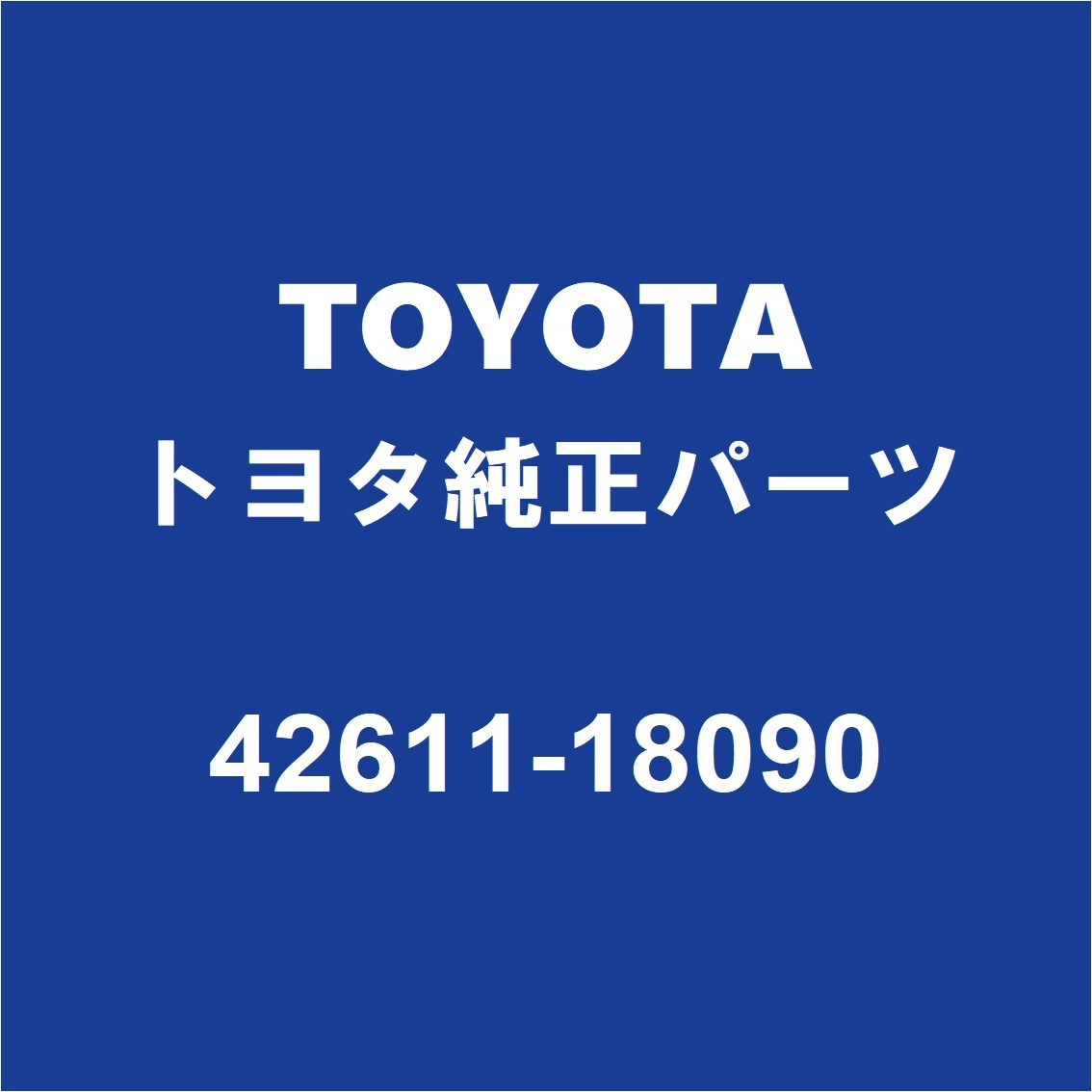 TOYOTAトヨタ純正 86 ディスクホイール 42611-18090_画像1