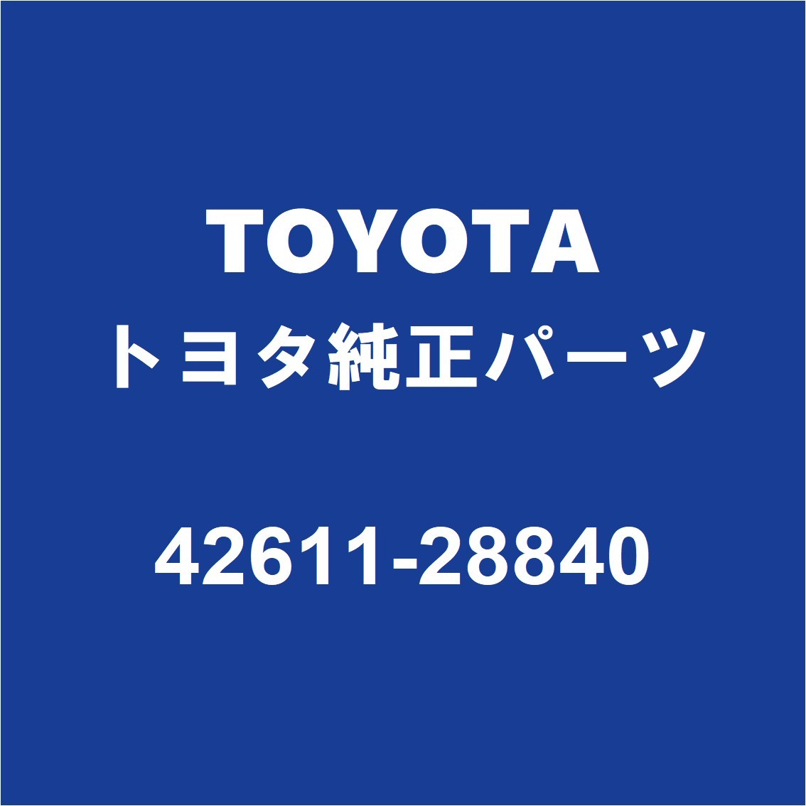 TOYOTAトヨタ純正 エスティマ ディスクホイール 42611-28840_画像1