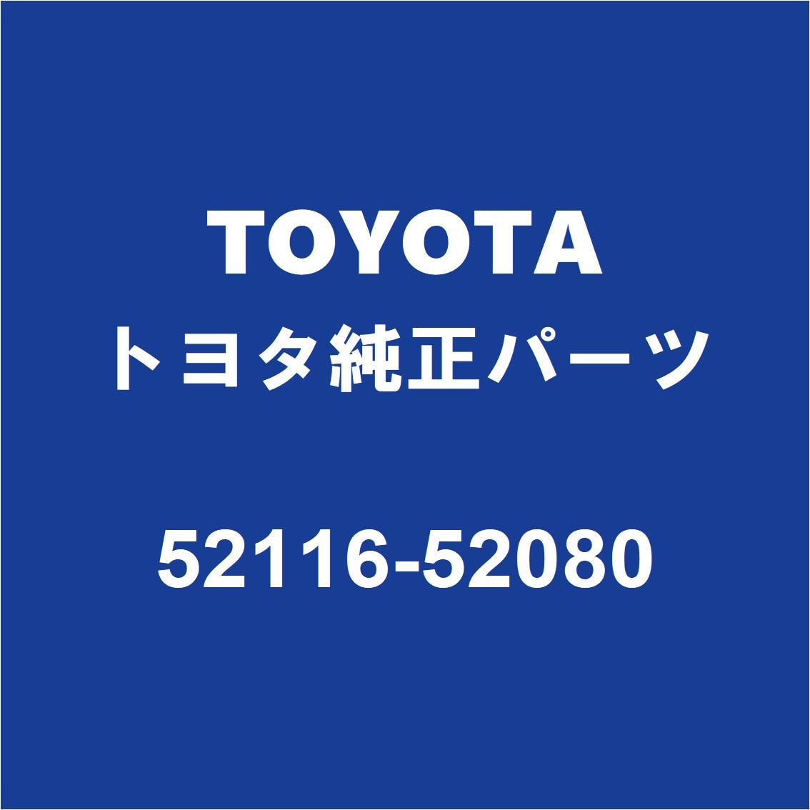 TOYOTAトヨタ純正 アクア フロントバンパサポートLH 52116-52080_画像1