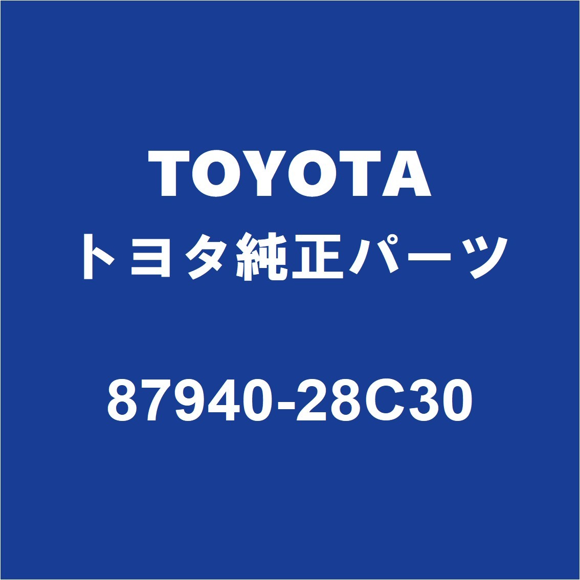 TOYOTAトヨタ純正 エスティマ サイドミラーLH 87940-28C30
