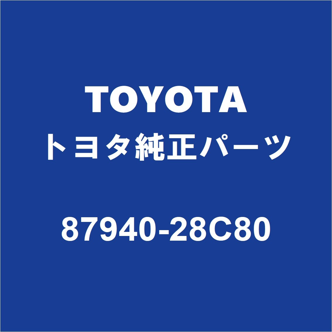TOYOTAトヨタ純正 エスクァイア サイドミラーLH 87940-28C80_画像1