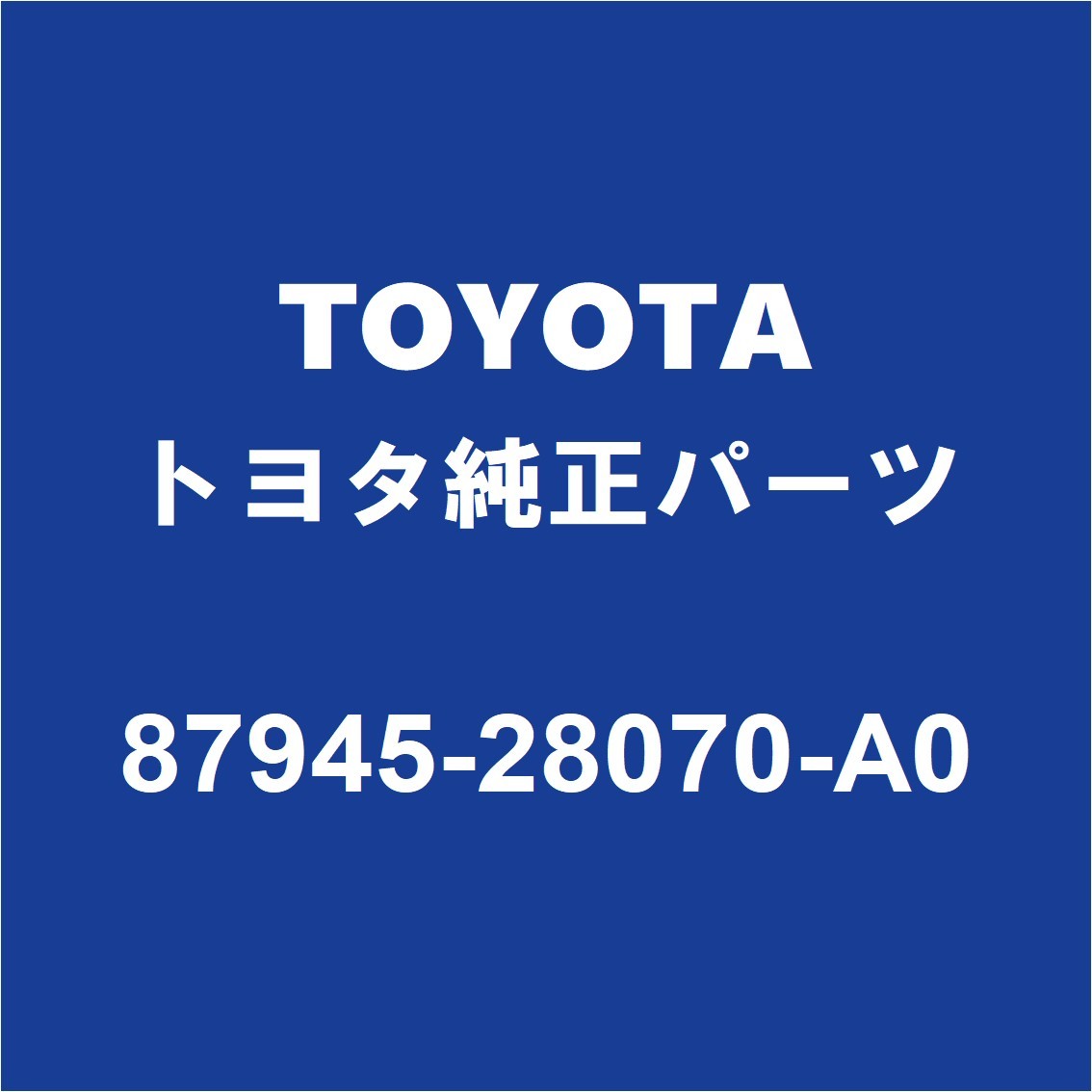 TOYOTAトヨタ純正 ヴォクシー サイドミラーLH 87945-28070-A0_画像1