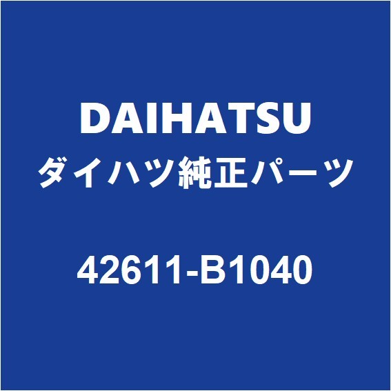 DAIHATSUダイハツ純正 コペン ディスクホイール 42611-B1040_画像1