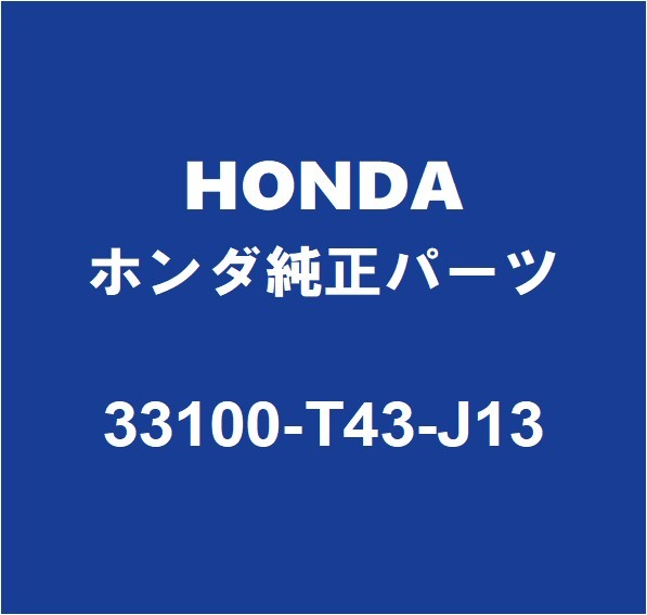 HONDAホンダ純正 シビック ヘッドランプASSY RH 33100-T43-J13_画像1