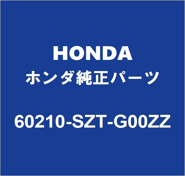 HONDAホンダ純正 CR-Z フェンダパネルRH 60210-SZT-G00ZZ_画像1