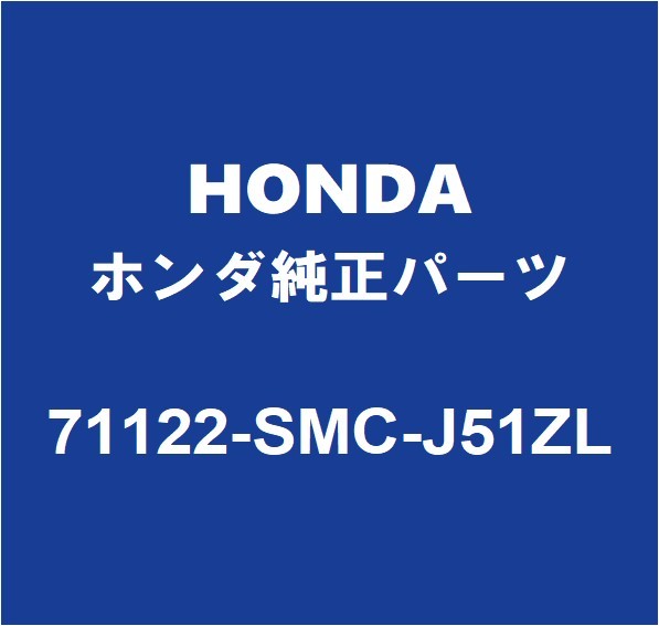 HONDAホンダ純正 ストリーム ラジエータグリルモール 71122-SMC-J51ZL_画像1