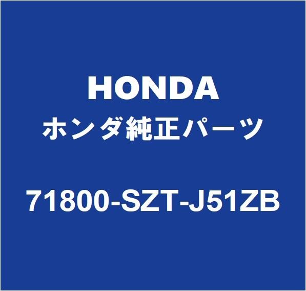 HONDAホンダ純正 CR-Z ロッカパネルモールRH 71800-SZT-J51ZB_画像1