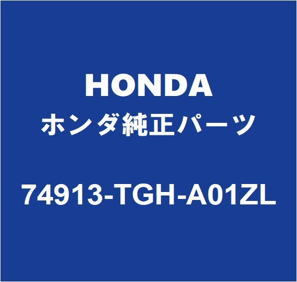 HONDAホンダ純正 シビック リアスポイラー 74913-TGH-A01ZL