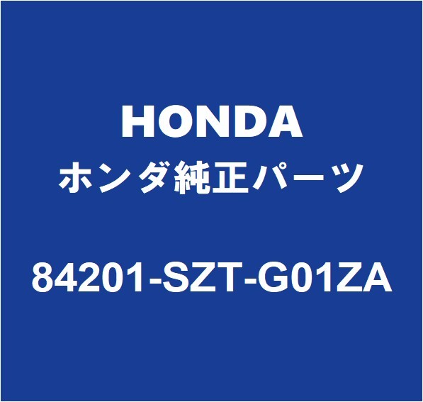 HONDAホンダ純正 CR-Z フロントドアスカッフプレートRH 84201-SZT-G01ZA_画像1