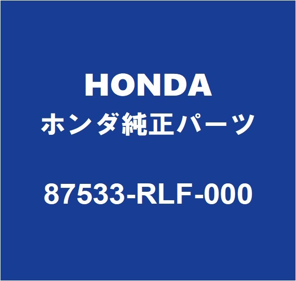 HONDAホンダ純正 オデッセイ コーションプレート 87533-RLF-000_画像1