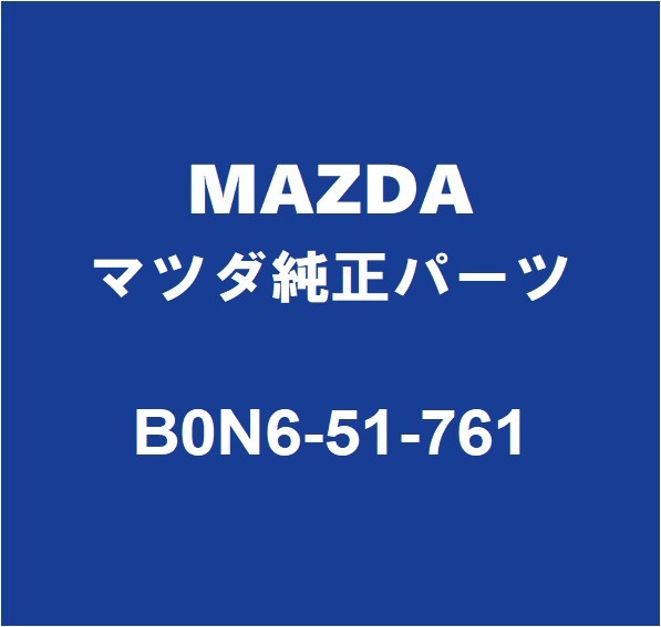 MAZDAマツダ純正 CX-30 フェンダパネルエンブレムRH/LH B0N6-51-761_画像1