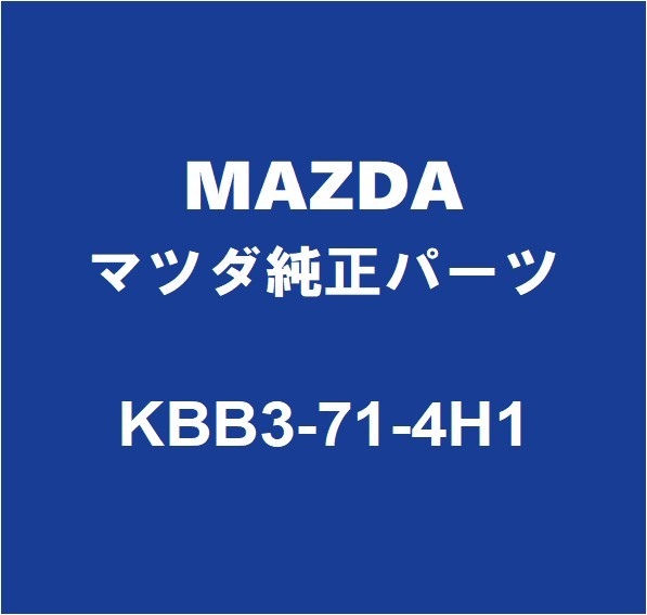 MAZDAマツダ純正 CX-60 クォーターインナパネルLH KBB3-71-4H1_画像1