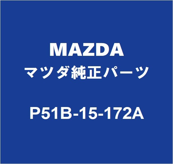 MAZDAマツダ純正 ロードスター サーモスタットケース P51B-15-172A_画像1