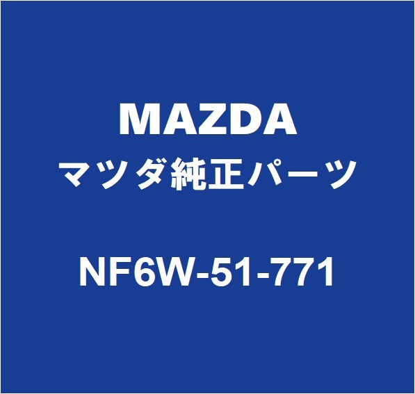 MAZDAマツダ純正 ロードスター RF バックエンブレム NF6W-51-771_画像1