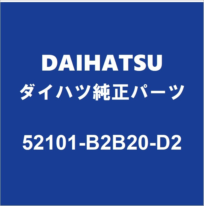 DAIHATSUダイハツ純正ミライース フロントバンパ 52101-B2B20-D2_画像1