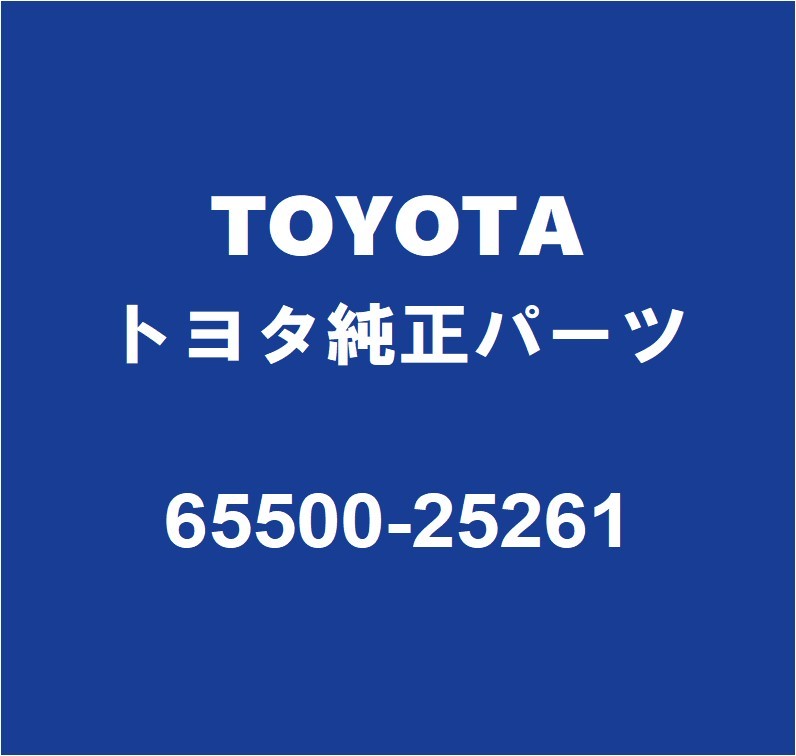 TOYOTAトヨタ純正 ダイナ サイドパネルRH 65500-25261