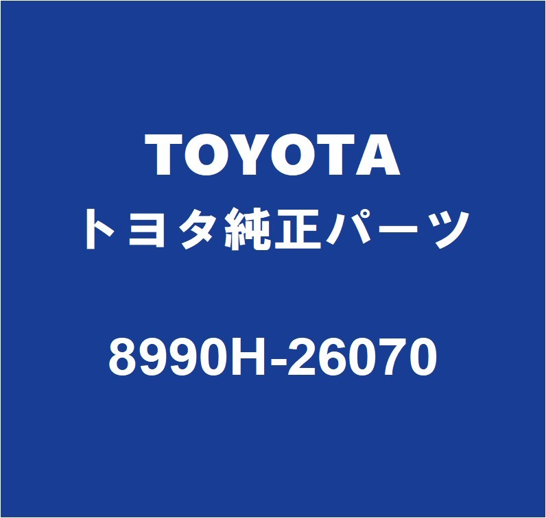 TOYOTAトヨタ純正 グランエース リモコンキー 8990H-26070_画像1