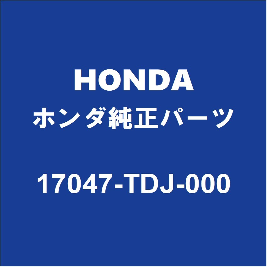 HONDAホンダ純正 S660 フューエルタンクユニット 17047-TDJ-000_画像1