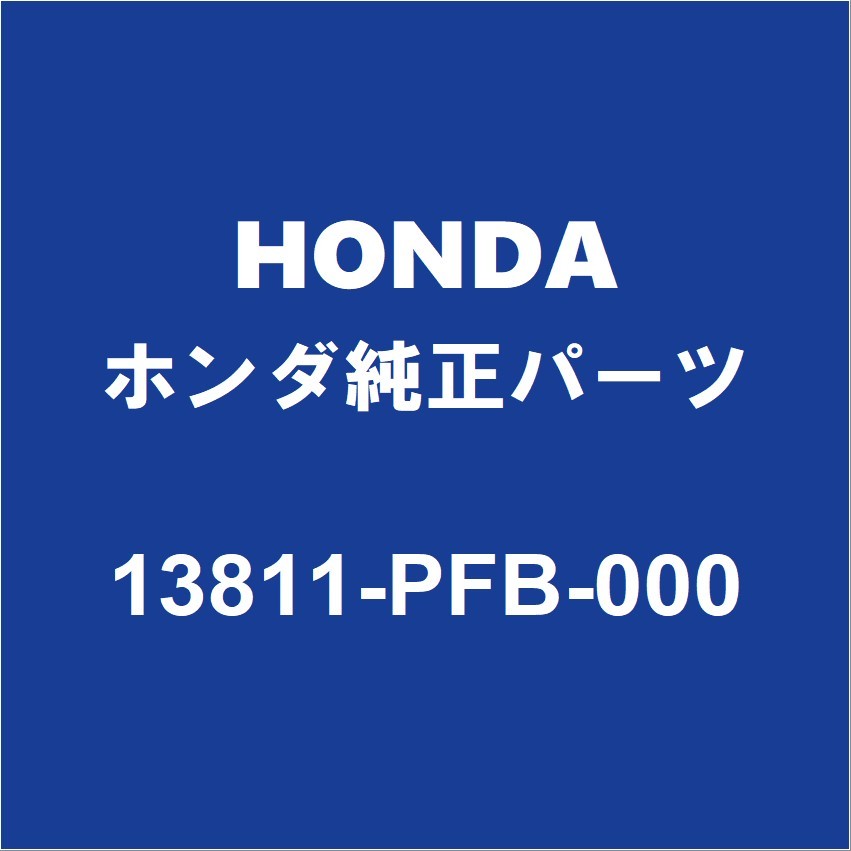 HONDAホンダ純正 アクティ クランクプーリー 13811-PFB-000