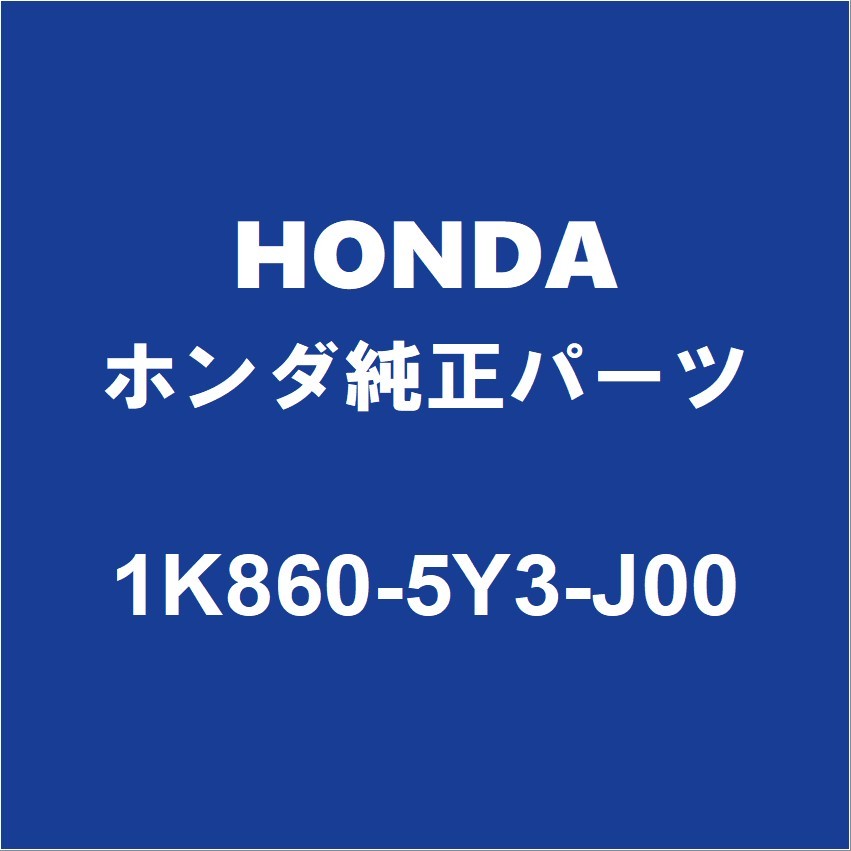HONDAホンダ純正 ステップワゴンスパーダ コーションプレート 1K860-5Y3-J00_画像1