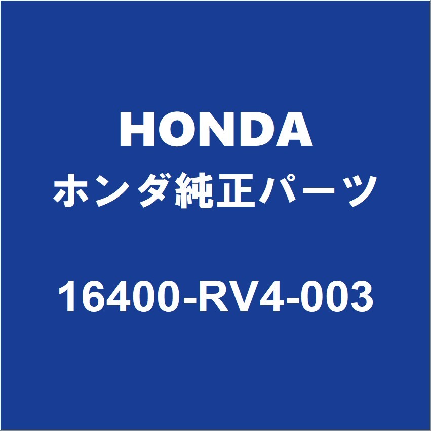 HONDAホンダ純正 アクティ スロットルボデイASSY 16400-RV4-003_画像1