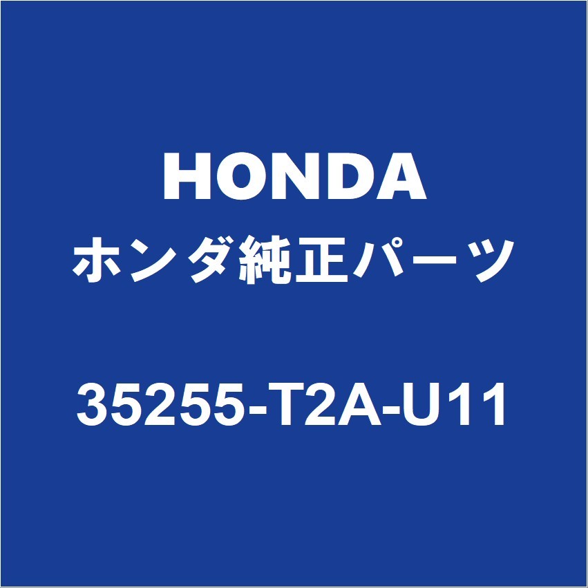 HONDAホンダ純正 ステップワゴンスパーダ コンビネーションスイッチ 35255-T2A-U11_画像1