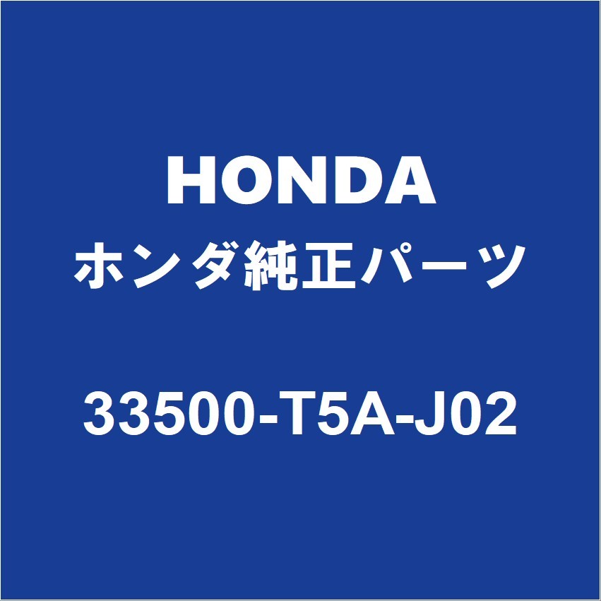 HONDAホンダ純正 フィット テールランプASSY RH 33500-T5A-J02_画像1