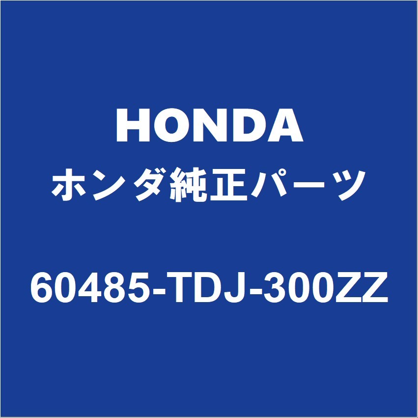 HONDAホンダ純正 S660 ラジエータコアサポート 60485-TDJ-300ZZ_画像1