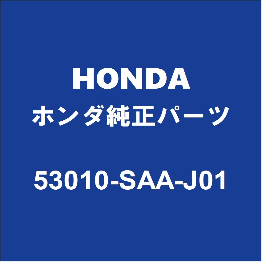 HONDAホンダ純正 フィット ステアリングラックエンドRH 53010-SAA-J01_画像1