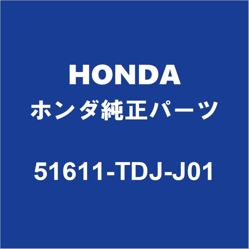 HONDAホンダ純正 S660 フロントショックRH/LH 51611-TDJ-J01_画像1
