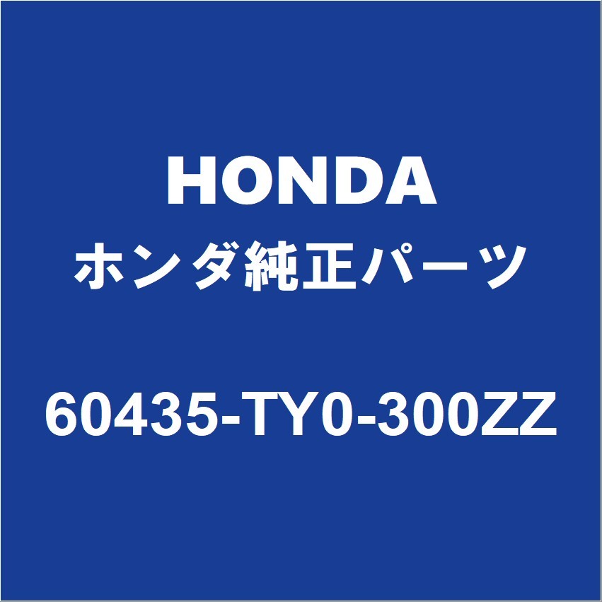 HONDAホンダ純正 N-BOX ラジエータコアサポート 60435-TY0-300ZZ_画像1