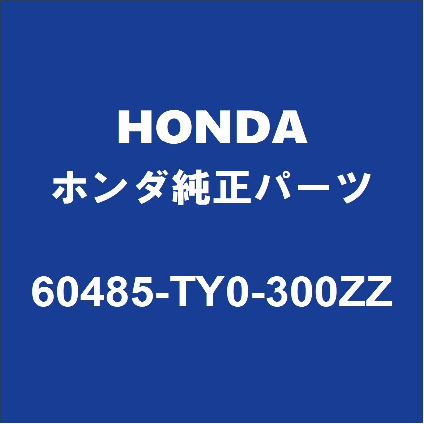HONDAホンダ純正 N-BOX ラジエータコアサポート 60485-TY0-300ZZ_画像1