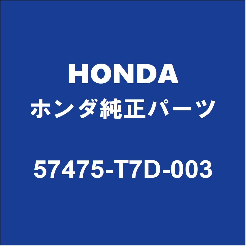 HONDAホンダ純正 ヴェゼル ABSリヤセンサーASSY 57475-T7D-003_画像1