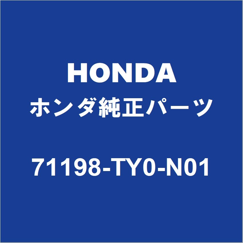 HONDAホンダ純正 N-BOX フロントバンパサポートLH 71198-TY0-N01_画像1