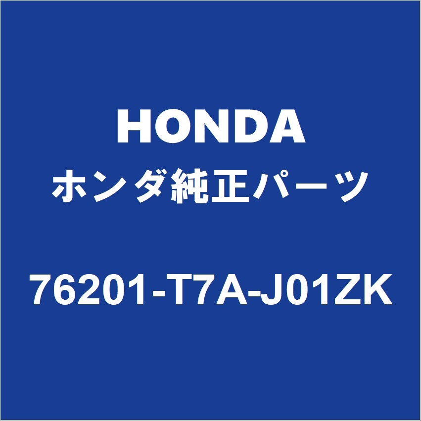 HONDAホンダ純正 ヴェゼル サイドミラーRH 76201-T7A-J01ZK_画像1