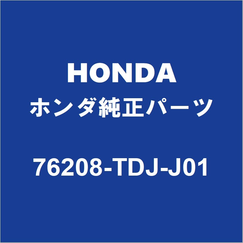 HONDAホンダ純正 S660 サイドミラーRH 76208-TDJ-J01_画像1