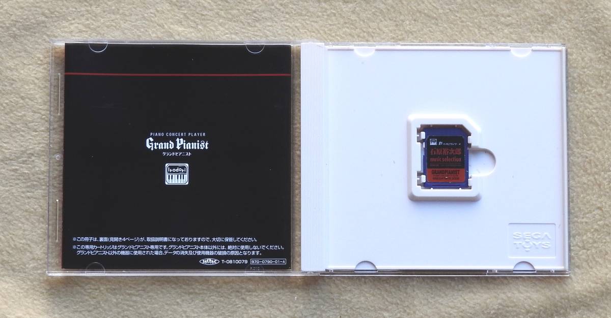 SEGA Grand Pianist exclusive use cartridge SD card 