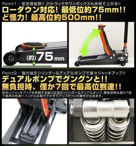 新品 ローダウン フロアジャッキ 耐荷重3t 最低位75mm 低床 ガレージ ジャッキ 保護用ゴムパッド付 デュアルポンプ タイヤ交換 整備_画像2