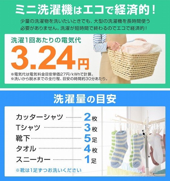 【在庫処分セール】コンパクト洗濯機 一年保証 洗濯容量2kg 小型 ミニ タイマー付 省エネ スニーカー ペット用品 スタイ 下着 新生活 青_画像6