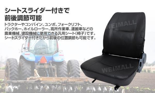 【限定セール】多目的 交換用シート 汎用 オペレーターシート 座席 防水 リクライニング シート フォークリフト トラック ユンボ Bタイプ_画像4