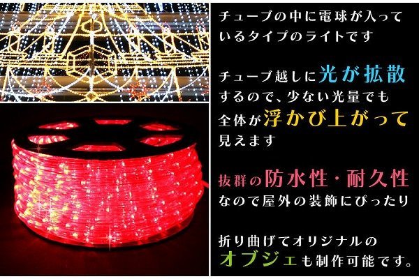 イルミネーション LED ロープライト 50m 防水 電飾 白 イルミ 屋外 クリスマス 収納リール 8種点灯 電源コンロトローラー付 限定セット_画像5