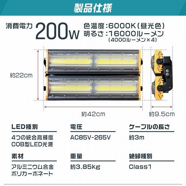 【2個セット】LED投光器 200W 屋外 防水 作業灯 防犯 ワークライト 看板照明 昼光色 アース付 3ｍ ケーブル コンセント付 PSE 送料無料_画像6