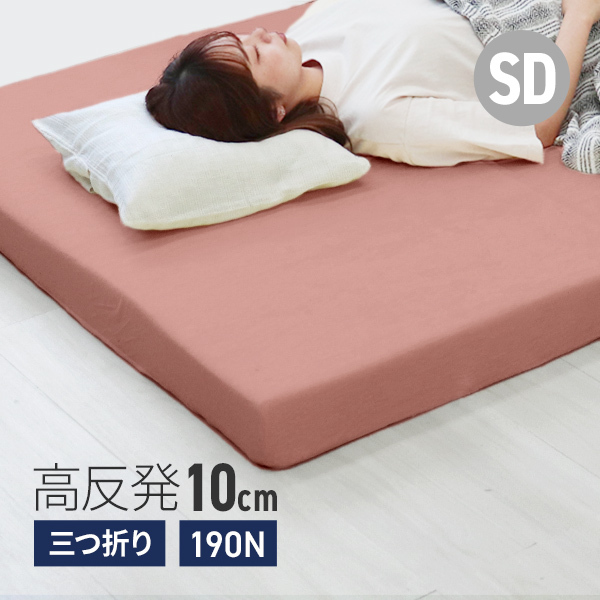  mattress height repulsion mattress semi-double pink extremely thick 10cm 190N three folding height repulsion urethane lie down on the floor mat futon mattress ... cover lumbago measures 