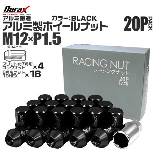 Durax正規品 レーシングナット M12 P1.5 アルミロックナット 袋 34mm 黒 20個 アルミ ホイールナット トヨタ 三菱 ホンダ マツダ ダイハツ_画像1