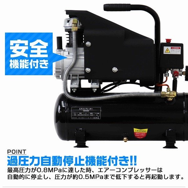 【限定セール】エアーコンプレッサー 容量9L 0.8Mpa AC100V オイル式 過圧力自動停止機能 エアーツール 工具 コンプレッサー エアー工具_画像4