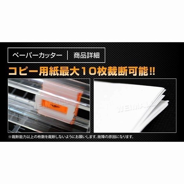 【限定セール】送料無料 裁断機 ペーパーカッター A4 最大裁断枚数10枚 ロータリー 小型 オフィス 事務所 職員室 スライドカッター_画像3